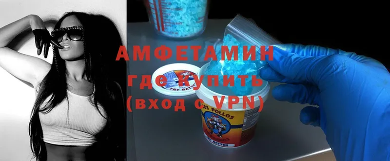 Amphetamine Розовый  Полысаево 